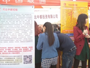 總經(jīng)理帶隊赴河北經(jīng)貿(mào)大學(xué)等高校招聘應(yīng)屆大學(xué)生