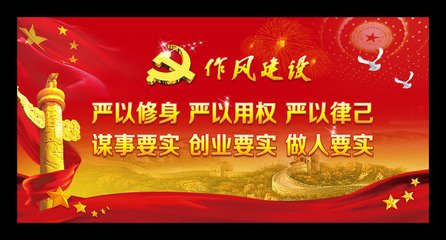 深入學(xué)習(xí)自覺踐行“三嚴(yán)三實(shí)”做到忠誠(chéng)忠實(shí)干凈干事?lián)?dāng)擔(dān)責(zé)