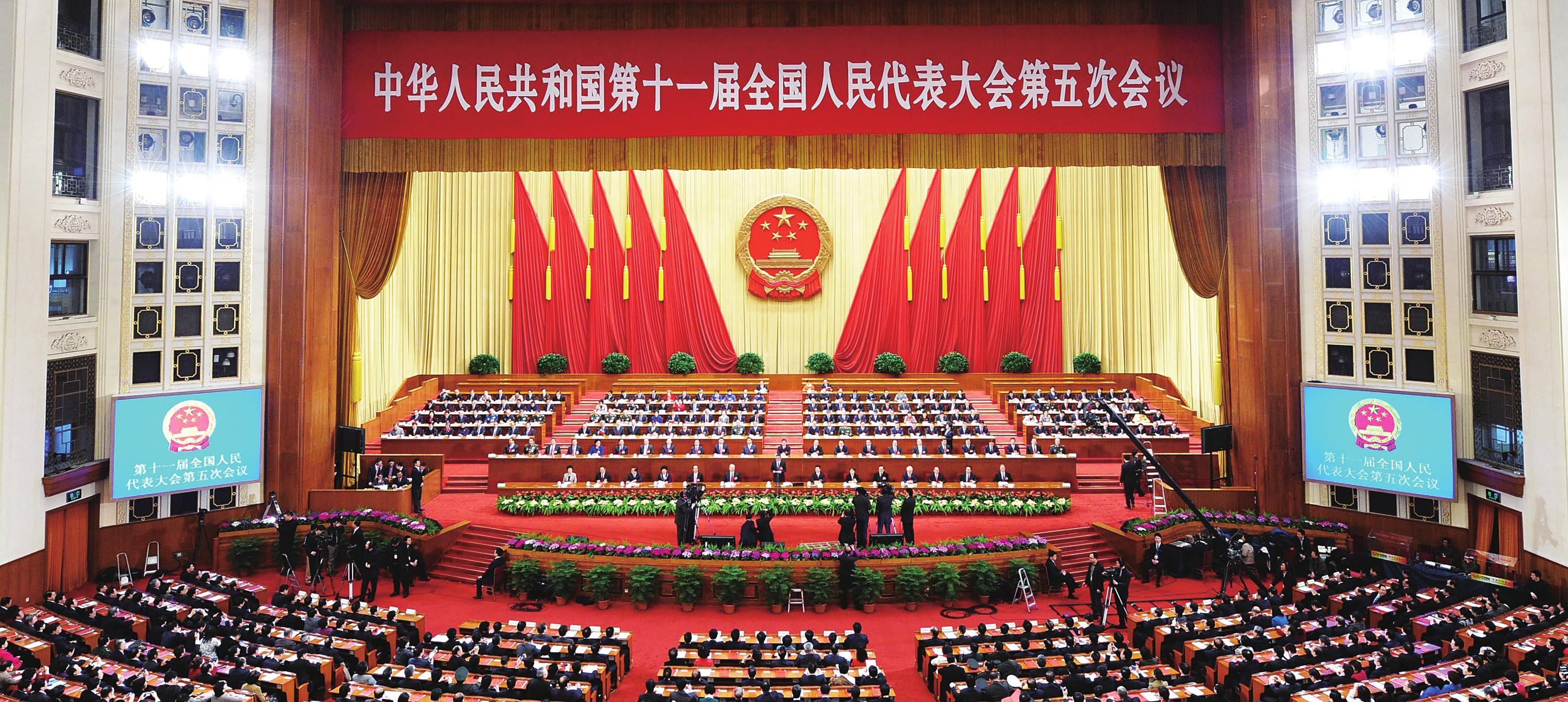 十二屆全國(guó)人大五次會(huì)議閉幕