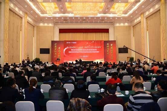 推動(dòng)誠信建設(shè)，中都投資參加出席省企業(yè)誠信建設(shè)高端論壇