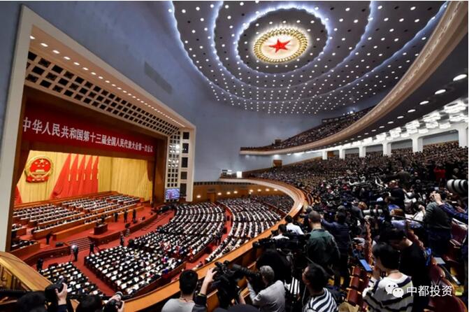 中都投資組織干部職工集中觀看學(xué)習(xí)十三屆全國人大一次會(huì)議閉幕式