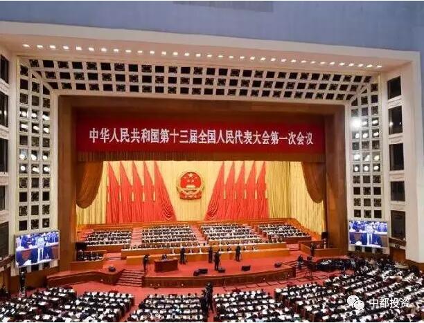 中都投資組織干部職工集中觀看學(xué)習(xí)十三屆全國人大一次會(huì)議閉幕式