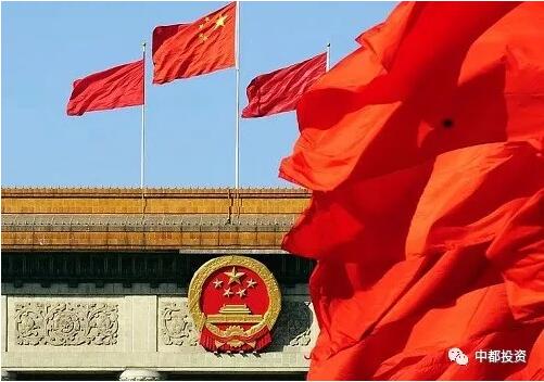 中都投資組織干部職工集中觀看學(xué)習(xí)十三屆全國人大一次會(huì)議閉幕式