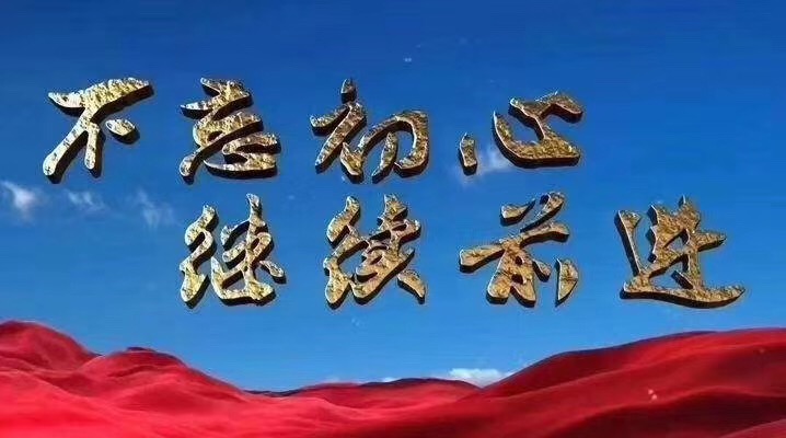 集團(tuán)公司召開(kāi)監(jiān)事會(huì)工作會(huì)