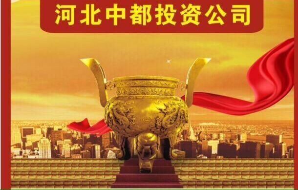 中都投資集團(tuán)成功召開2020年中總結(jié)會