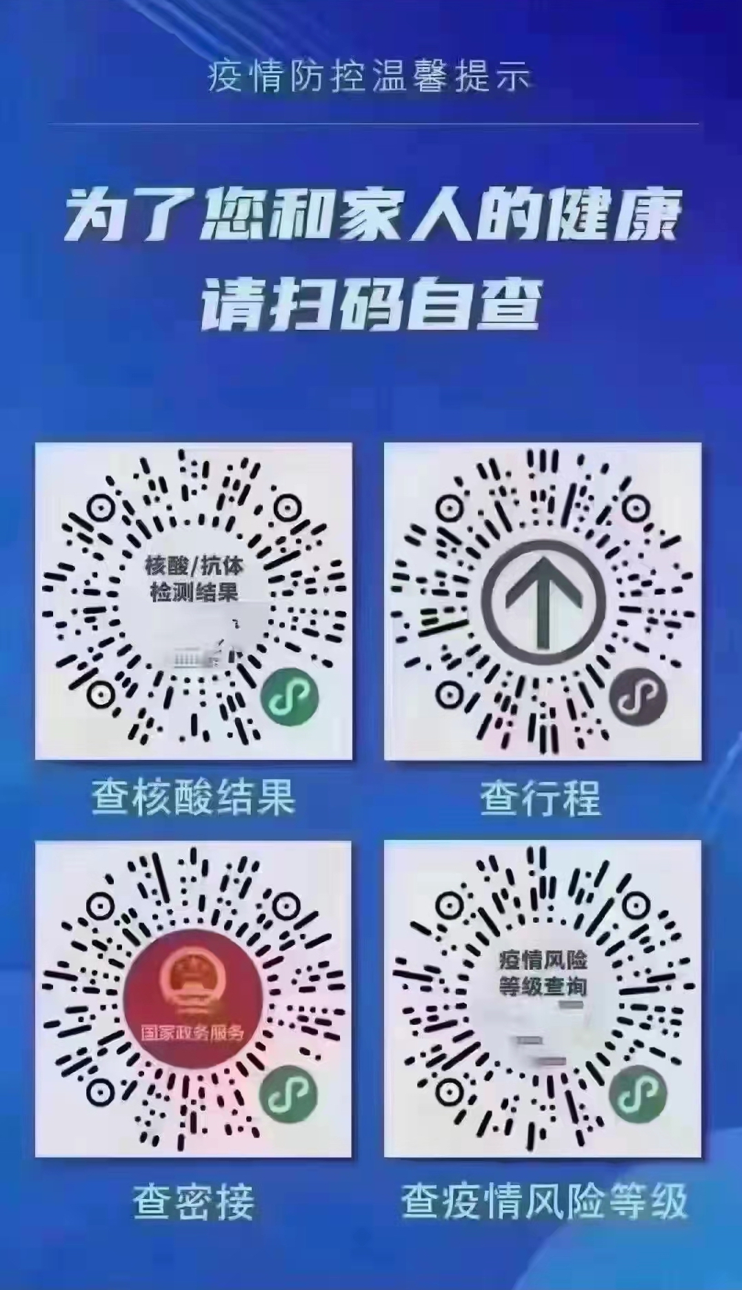 《關(guān)于遵照?qǐng)?zhí)行石家莊疫情防控指示，集團(tuán)暫停一切會(huì)議、商務(wù)活動(dòng)緊急通知》