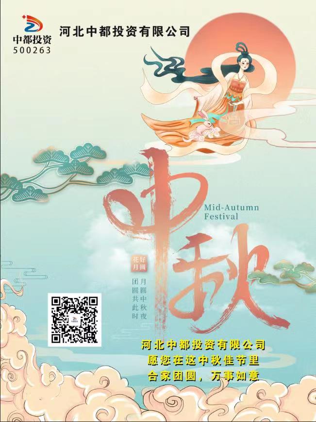 關(guān)于中秋節(jié)發(fā)放過節(jié)費的通知