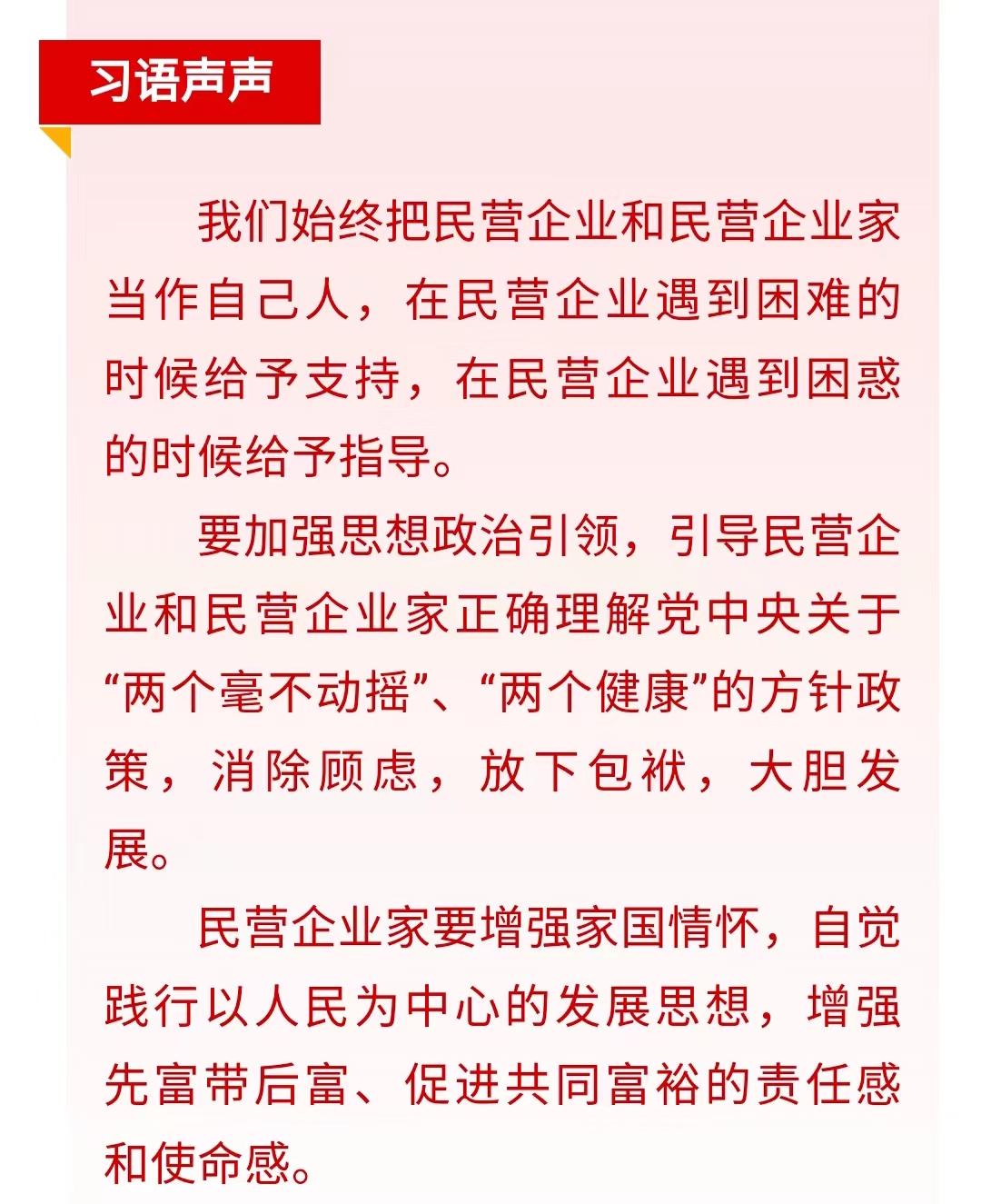 習(xí)聲回響｜輕裝上陣、大膽發(fā)展，中都投資集團(tuán)準(zhǔn)備好了！?
