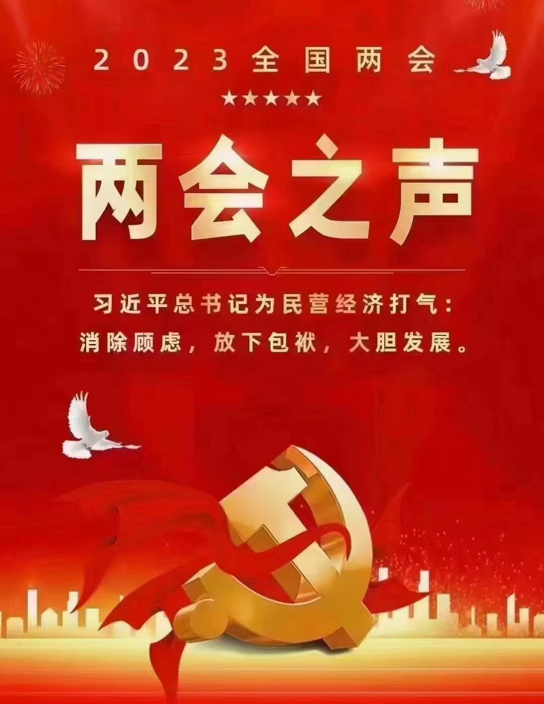 習(xí)聲回響｜輕裝上陣、大膽發(fā)展，中都投資集團(tuán)準(zhǔn)備好了！?